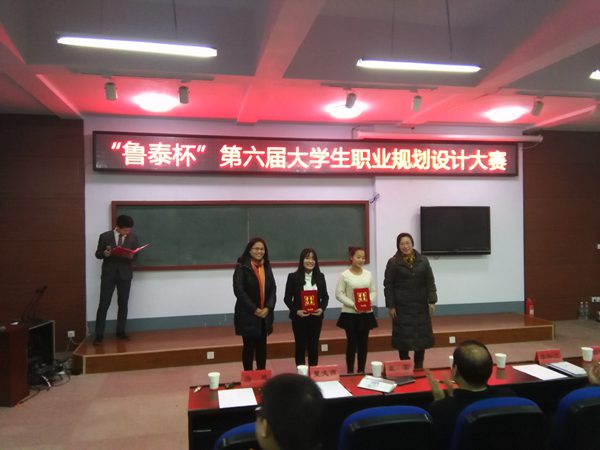 工商管理系成功组织2015年大学生职业规划设计比赛