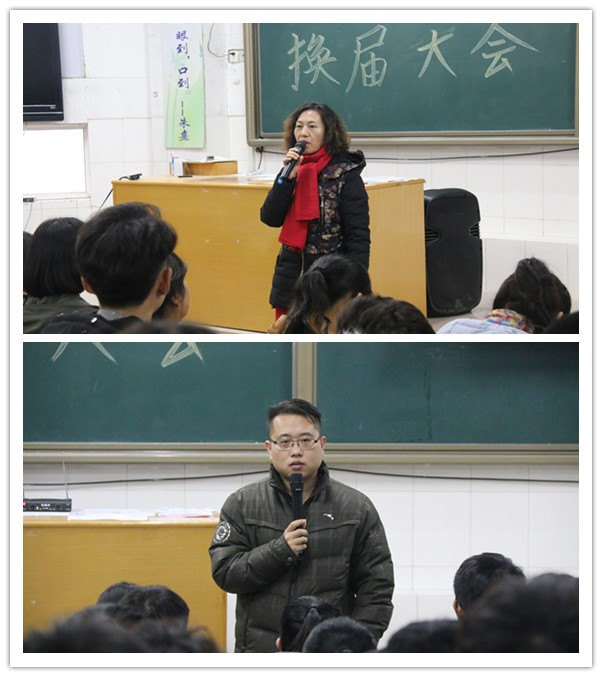 工商管理系第十一届团总支学生会换届大会圆满成功